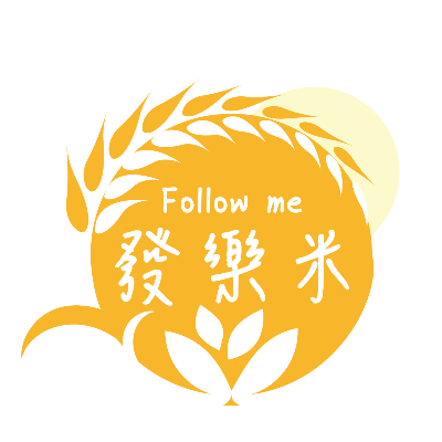 發樂米・米點心&amp;豆漿蛋糕(原荳高雄店)