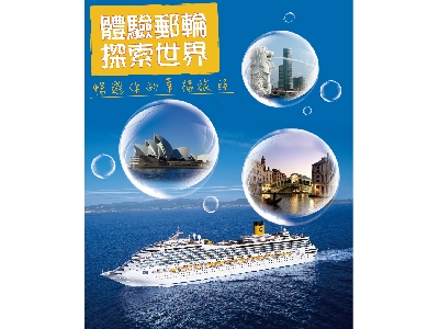 體驗遊輪