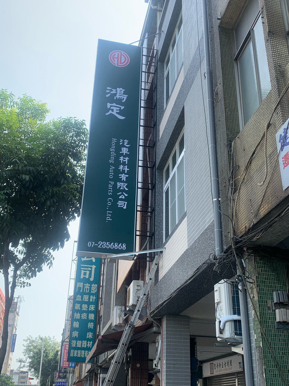 鴻定汽車材料有限公司相關照片1