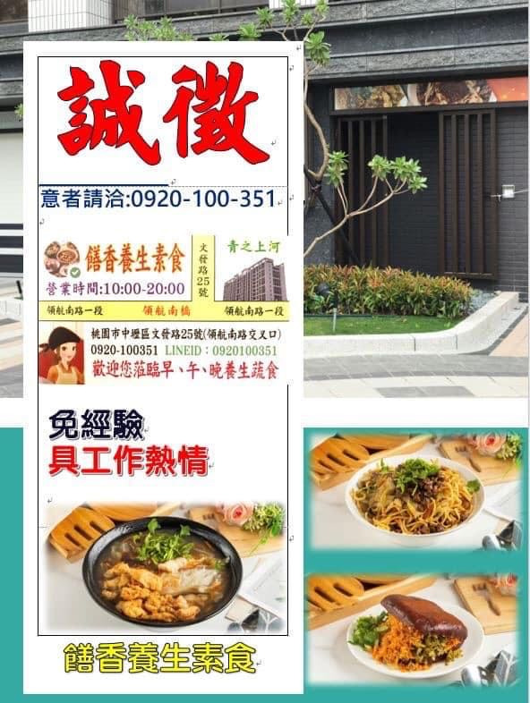 饍香養生素食坊相關照片1