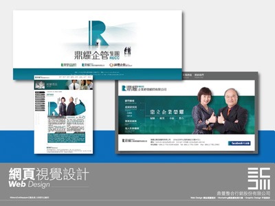 鼎豐整合行銷有限公司相關照片8