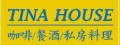 TINA HOUSE(原野豬核桃)(賢文小吃店)