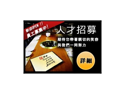 東京牛角股份有限公司相關照片3