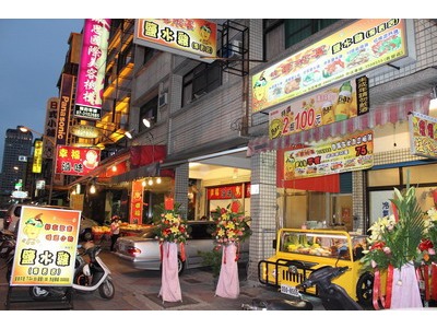 ㄐ車班長鹽水雞(專賣店)相關照片6