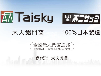 嘉義營業所