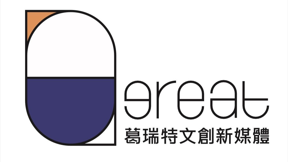 葛瑞特文創新媒體股份有限公司相關照片1