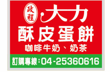 昱勝早餐店相關照片2