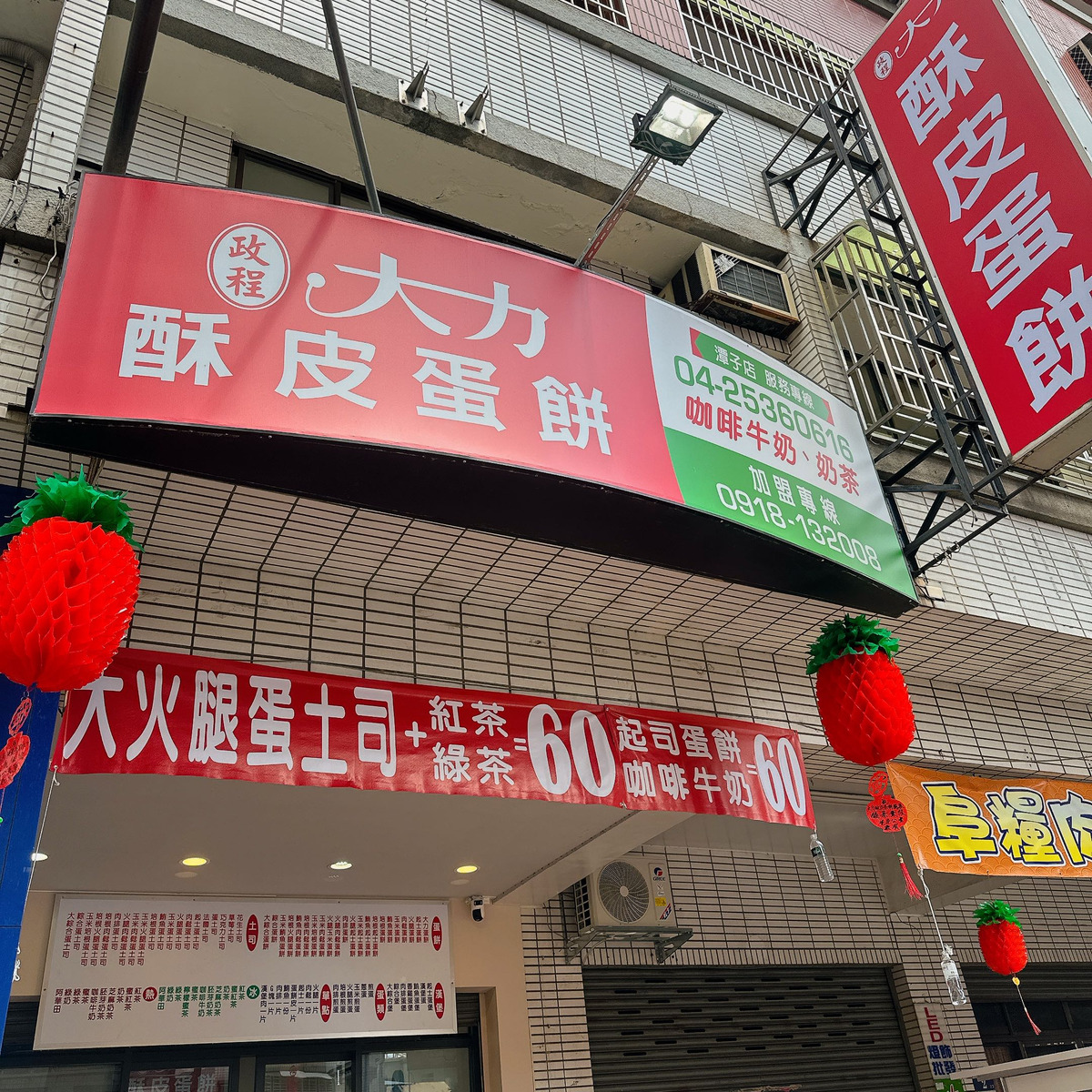 昱勝早餐店相關照片1