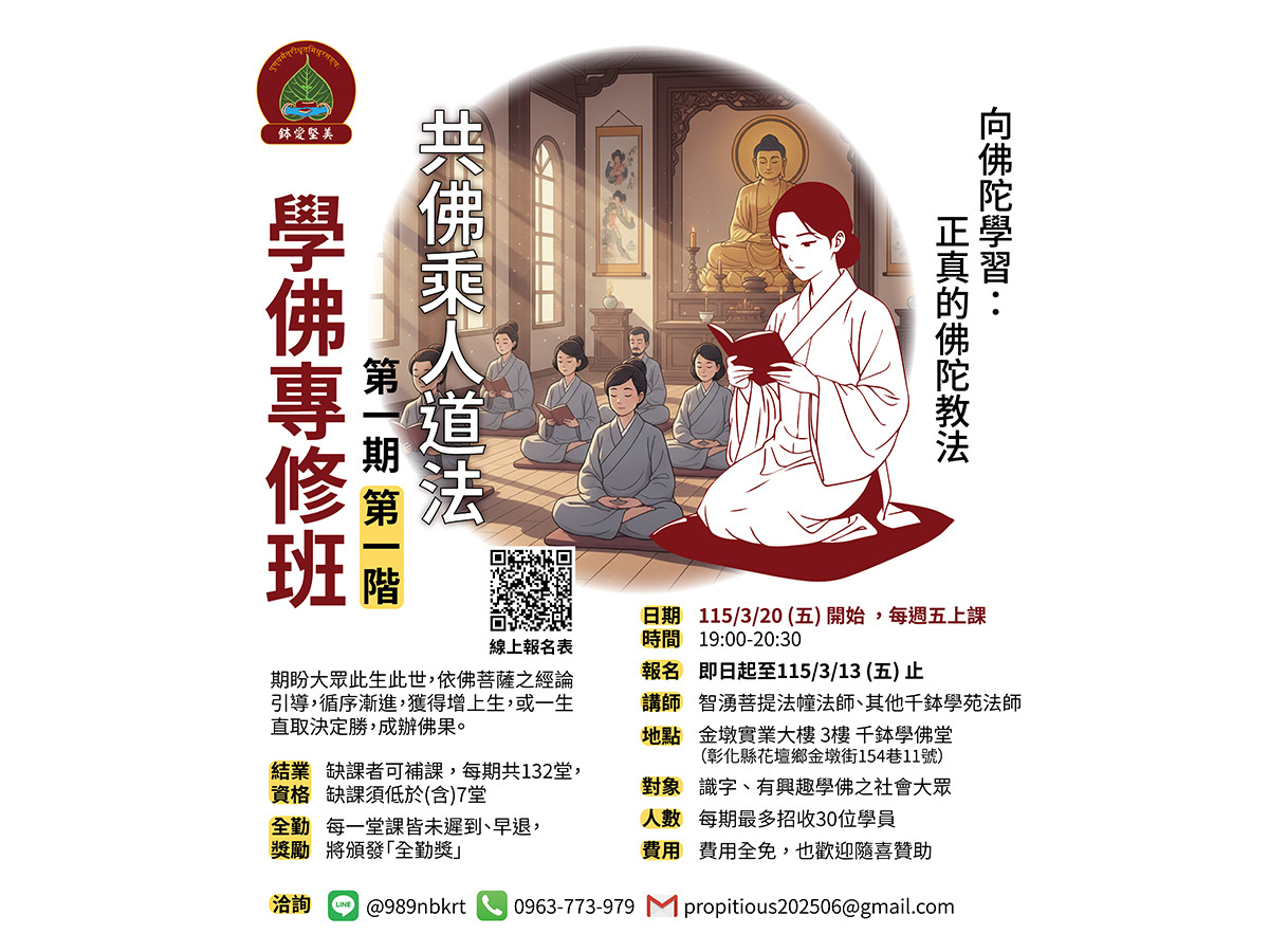 佛教鉢愛堅美大吉祥功德會相關照片7