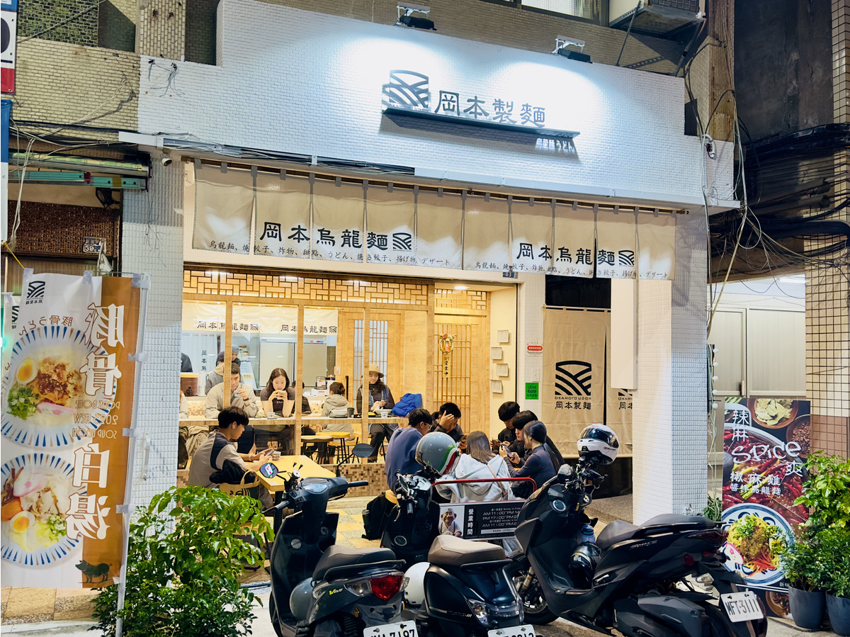 岡本烏龍麵(紘睿開發有限公司)相關照片1