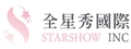 全星秀娛樂