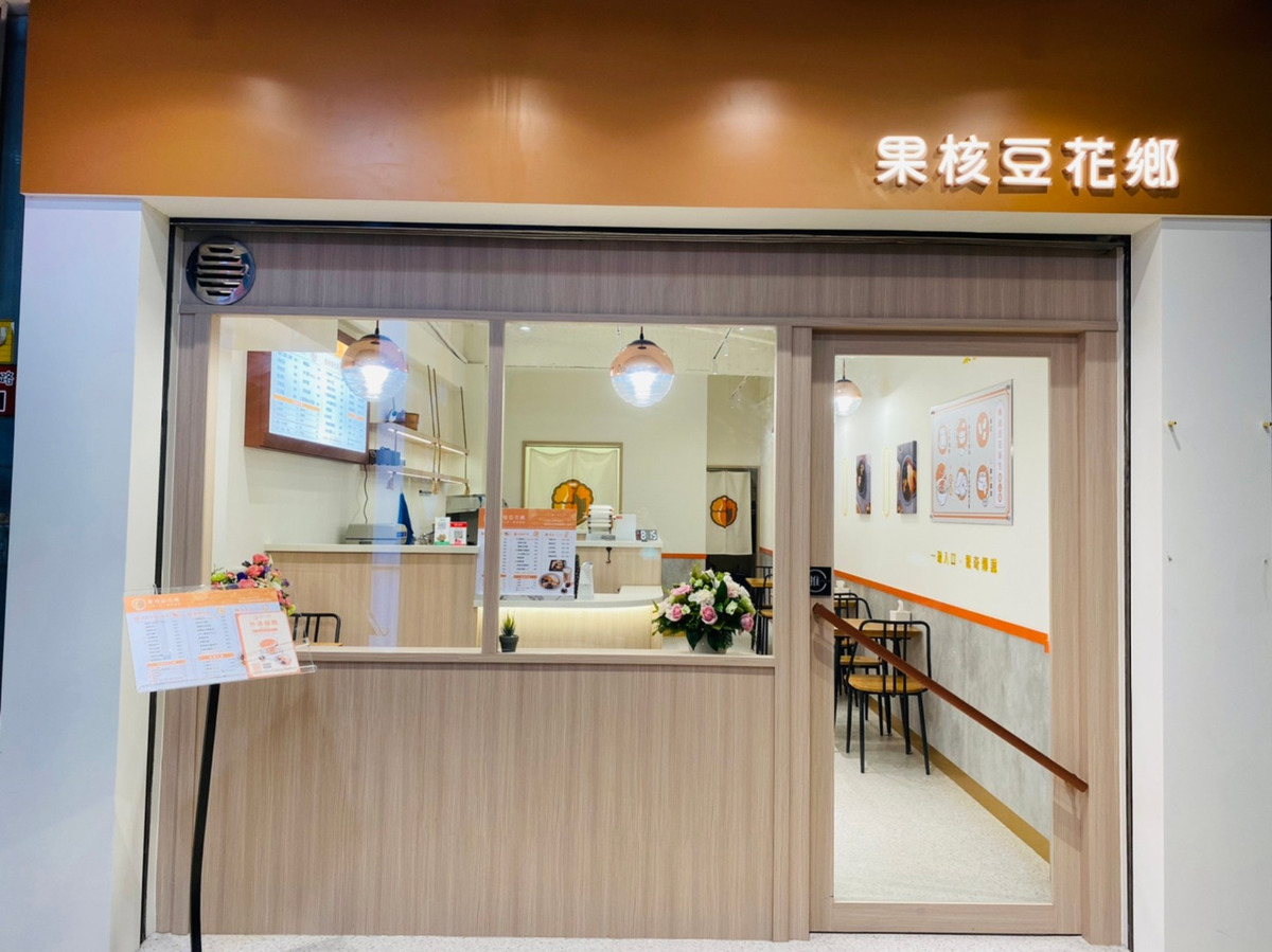 果核豆花鄉(立婕商行)相關照片4