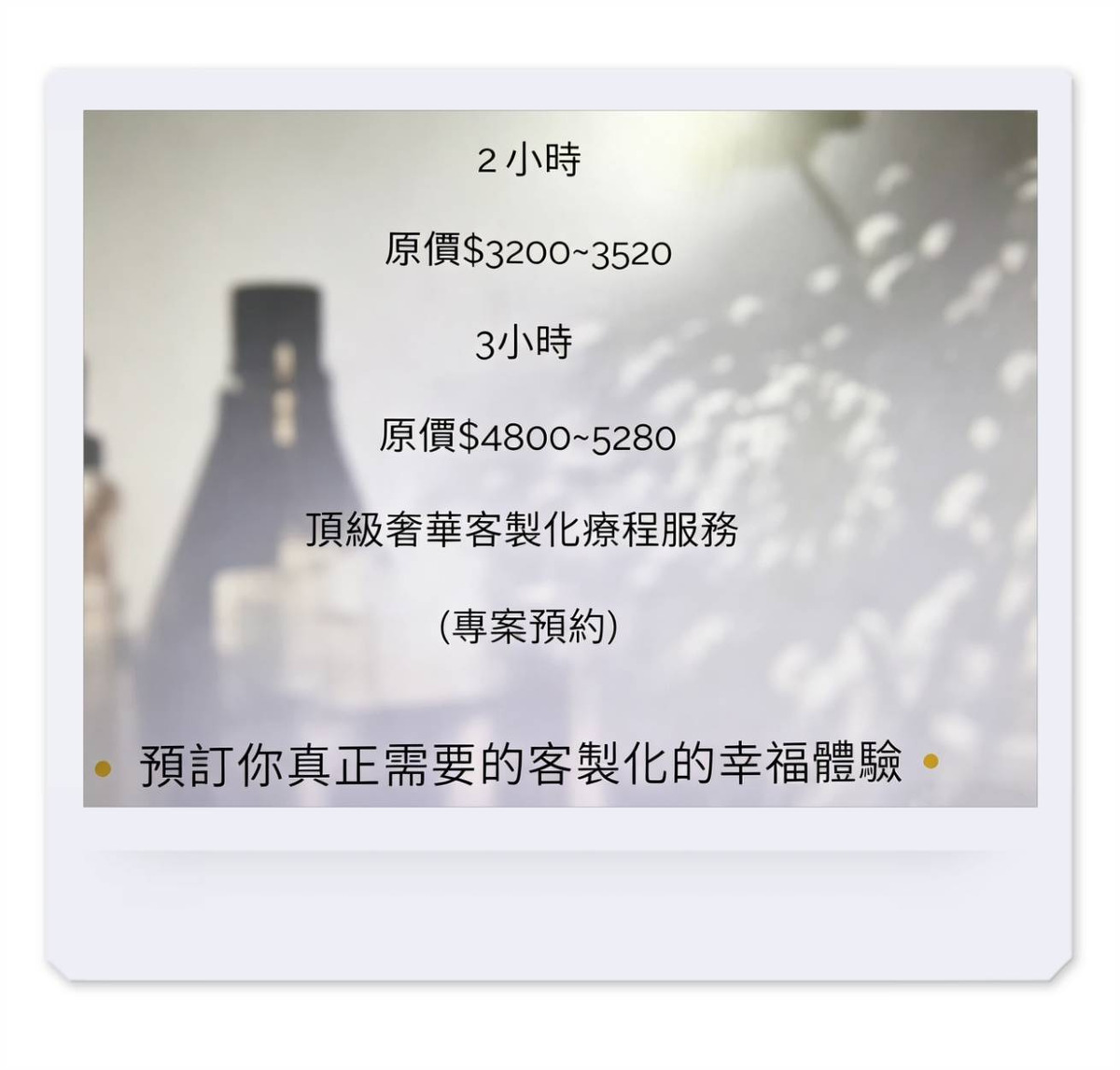 R_Beauty芮美學(芮晨實業商行)相關照片1