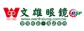 文雄眼鏡(寶島光學科技股份有限公司文雄華榮營業所)
