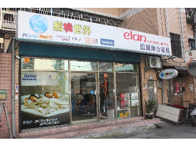 億嵐實業有限公司相關照片1