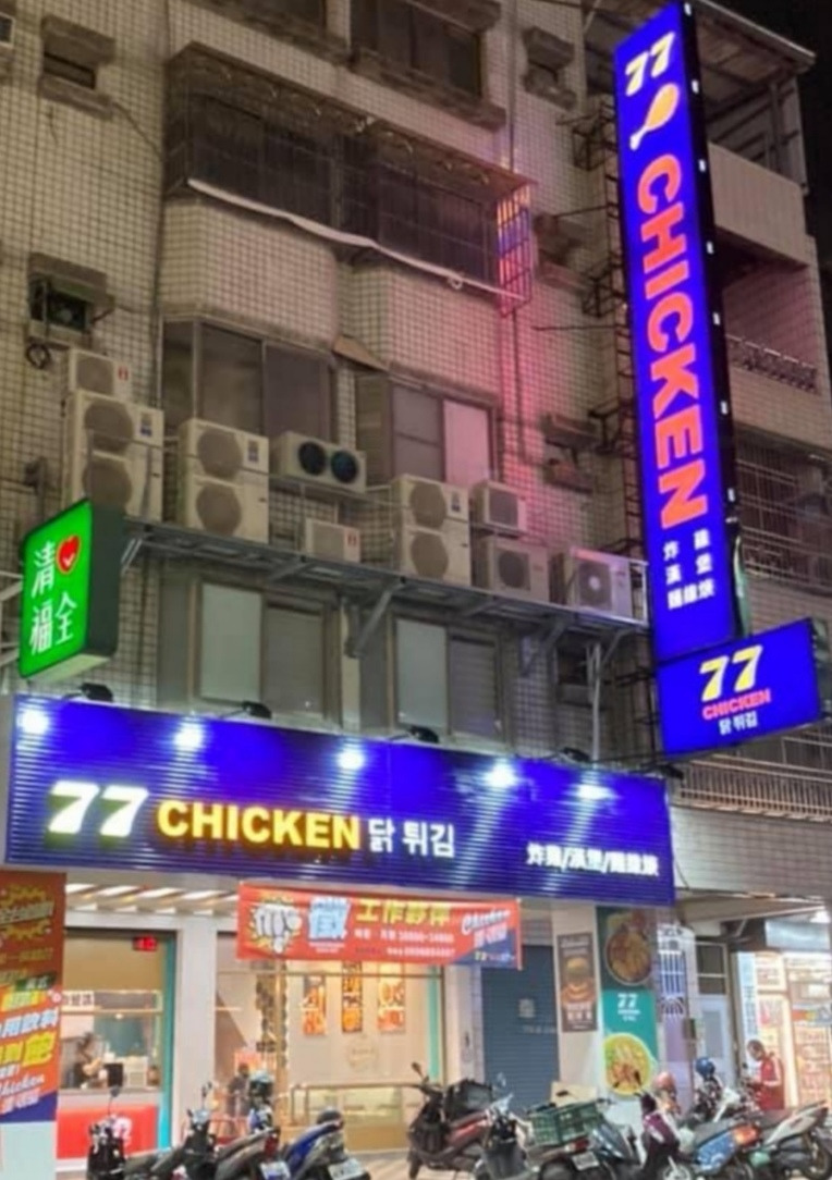 宸安小吃店相關照片2