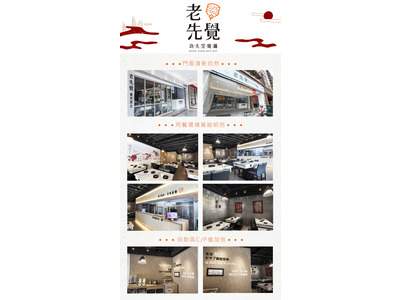 店內裝潢