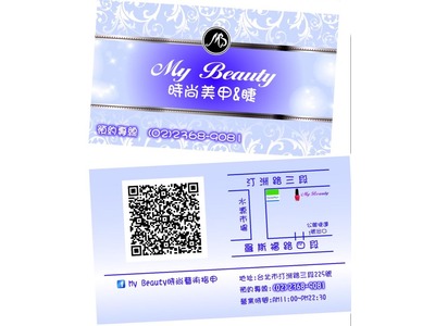 My Beauty時尚美甲睫(紫愛漂亮藝術指甲坊)相關照片1
