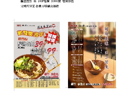 合浦刀切麵食連鎖直營門市相關照片1