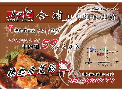 合浦刀切麵食連鎖直營門市相關照片3