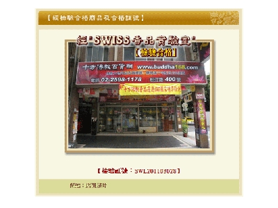 十方禮品百貨有限公司相關照片4