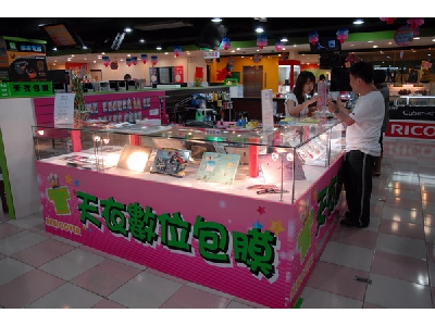 摩比數碼國際有限公司相關照片1