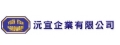 沅宜企業有限公司
