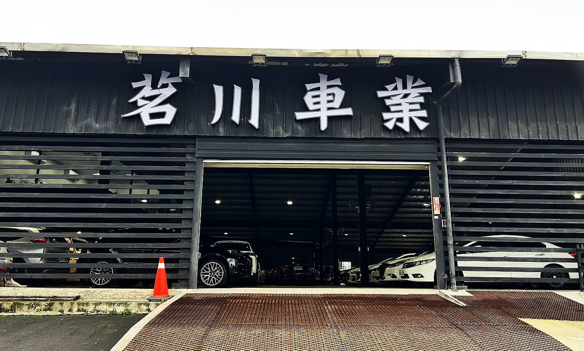 銓大國際有限公司相關照片1