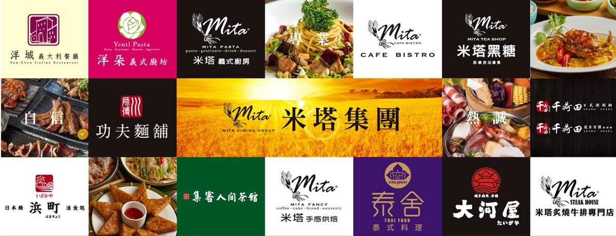 米塔集團(米塔國際食品股份有限公司)相關照片2