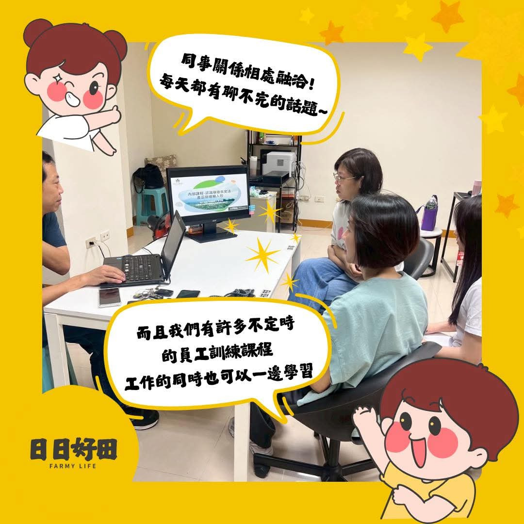 社團法人台灣食農創生發展協會相關照片3