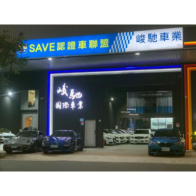 鈞友國際車業