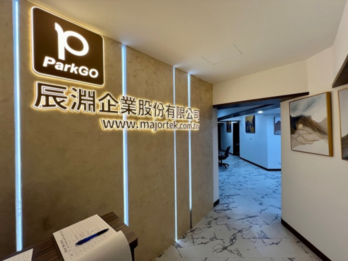 辰淵企業股份有限公司相關照片1