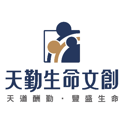 天勤生命文創股份有限公司