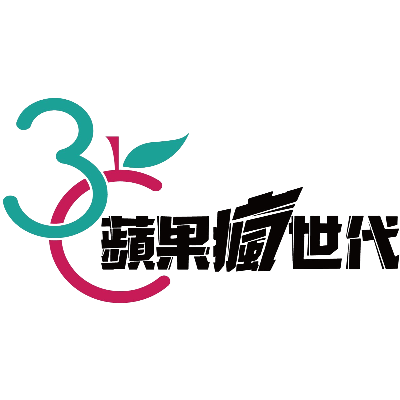 蘋果瘋世代企業社