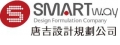 唐吉設計規劃有限公司