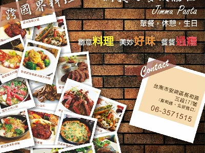 公司簡介