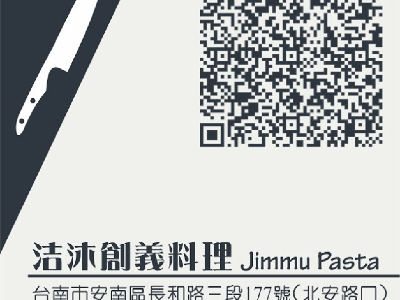 洁沐創義料理(安昌小吃店)相關照片5