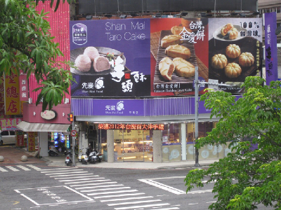 中港門市