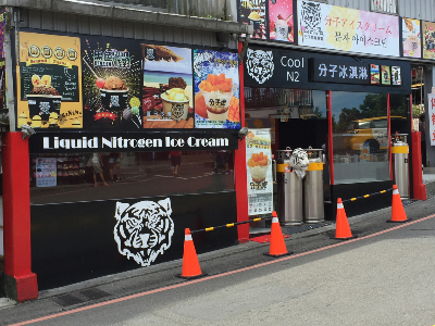 本店為台灣第一家分子冰淇淋九份店（觀海亭對面）