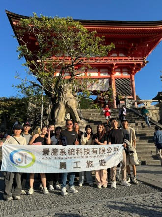 景騰系統科技有限公司相關照片1