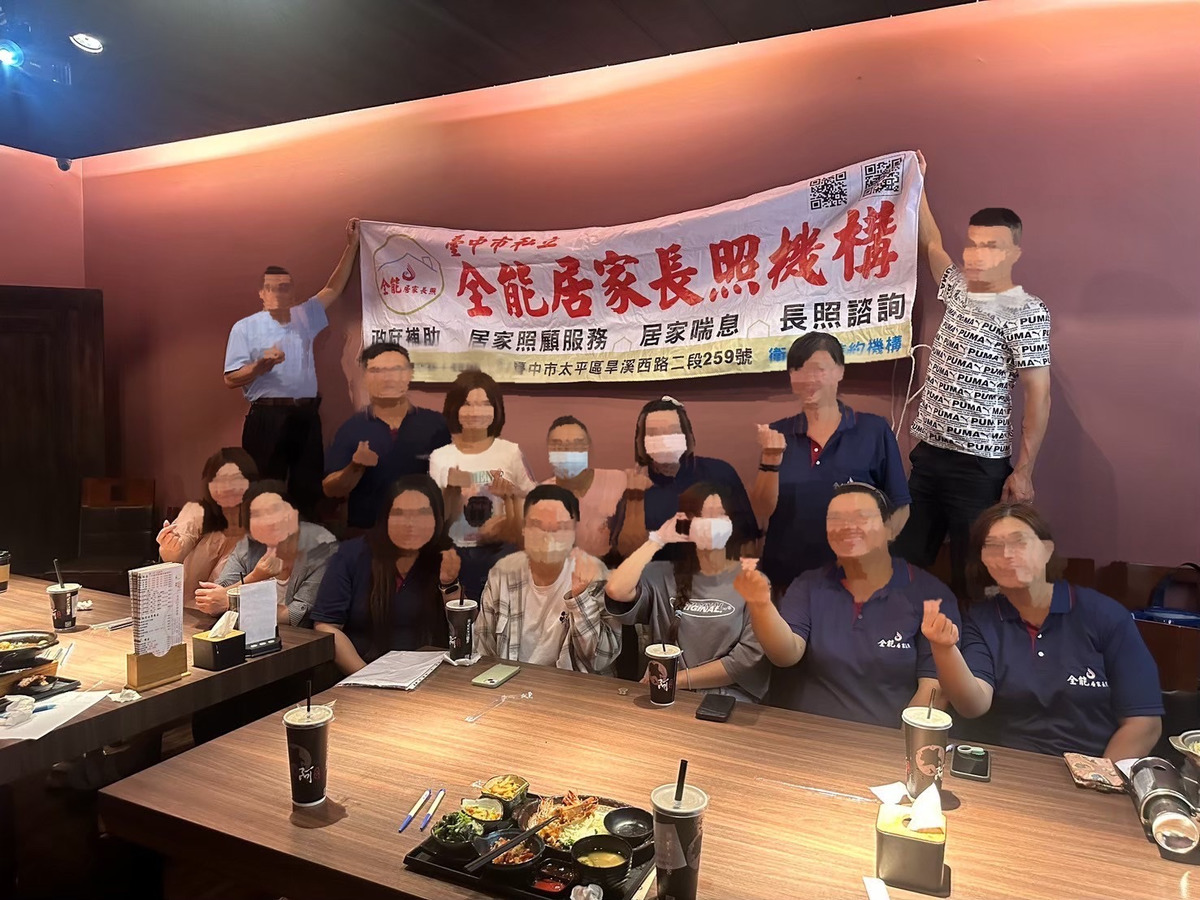 台中市私立全能居家長照機構相關照片4