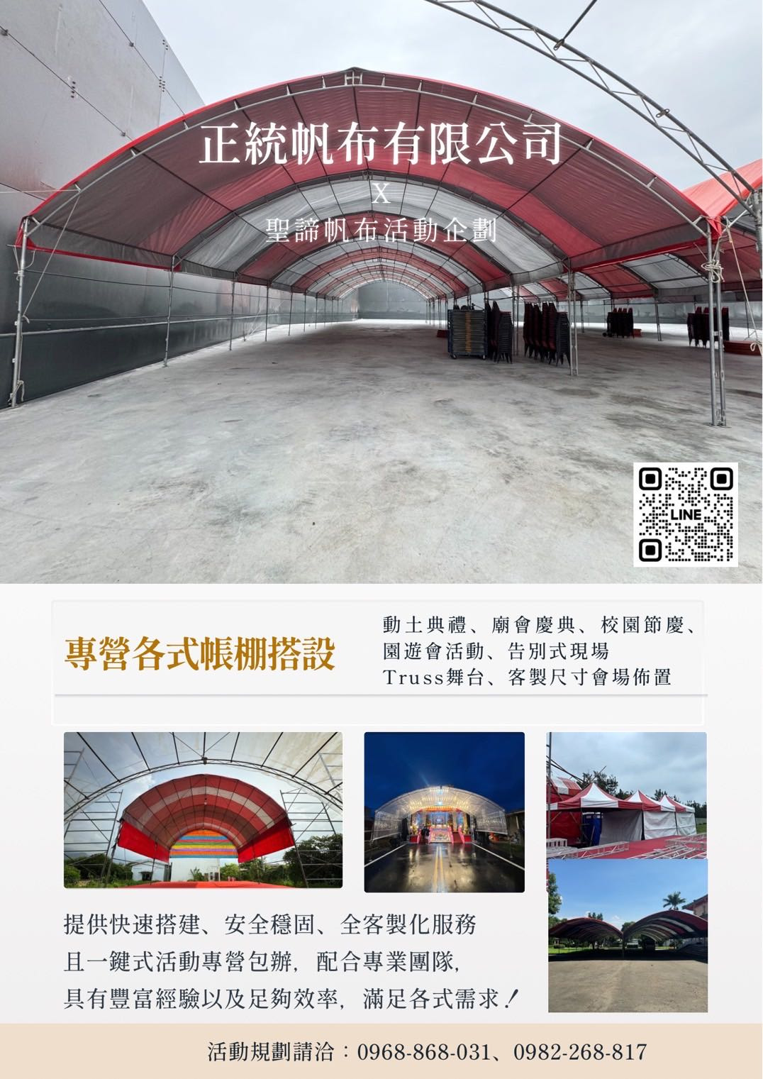 聖諦帆布企業社相關照片1