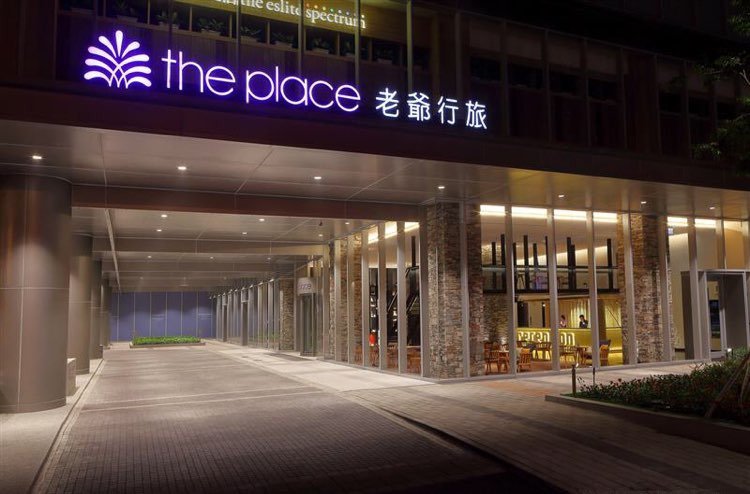 老爺府城實業股份有限公司相關照片1