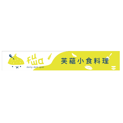 煦軒有限公司桃園店