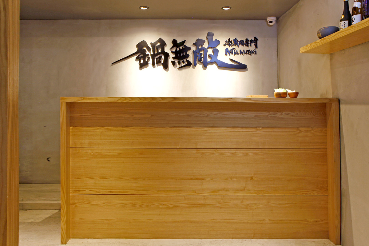 光復鍋無敵美食文化有限公司相關照片3