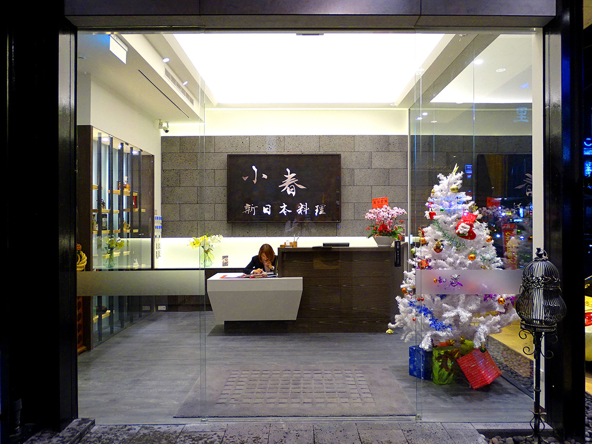 小春餐飲事業股份有限公司相關照片6