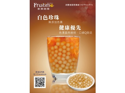 特色飲品