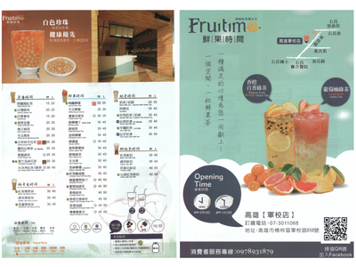 門市菜單