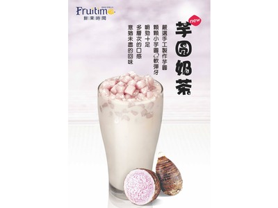 特色飲品