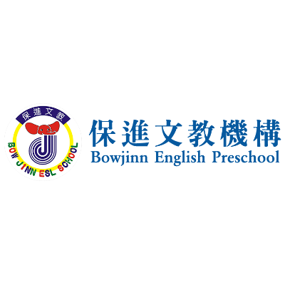 保進精英幼兒園